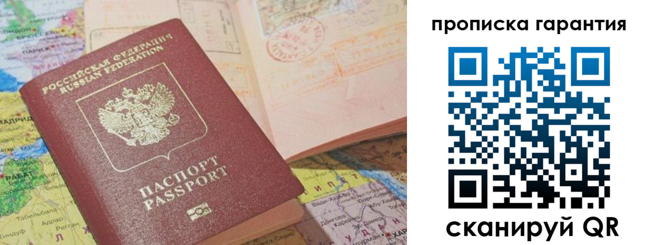 временная регистрация в квартире в Нижегородской области